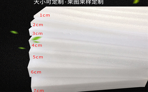 华亭珍珠棉片材